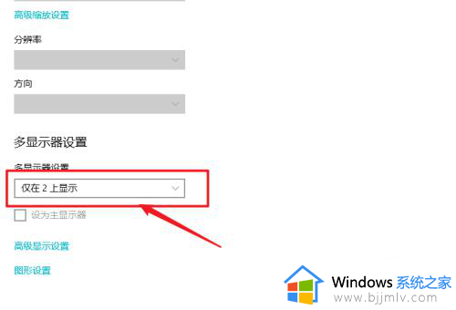 windows10多屏幕显示怎么设置_windows10如何多屏显示