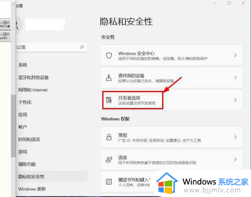 win11关闭测试模式设置教程_如何退出win11测试模式