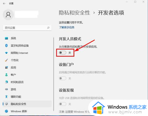 win11关闭测试模式设置教程_如何退出win11测试模式