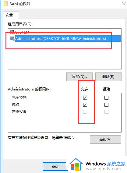 win10无法切换到管理员账户怎么办？win10切换不了管理员账户处理方法