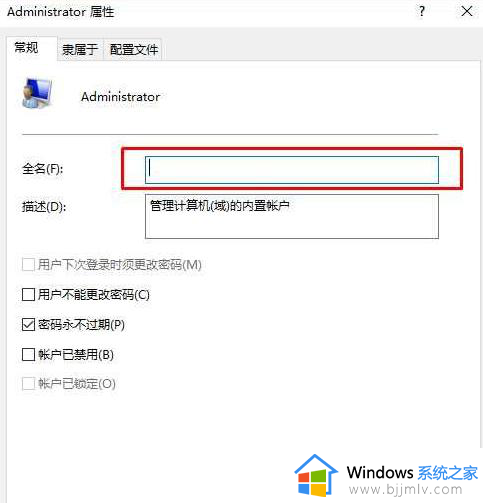 win10无法切换到管理员账户怎么办？win10切换不了管理员账户处理方法