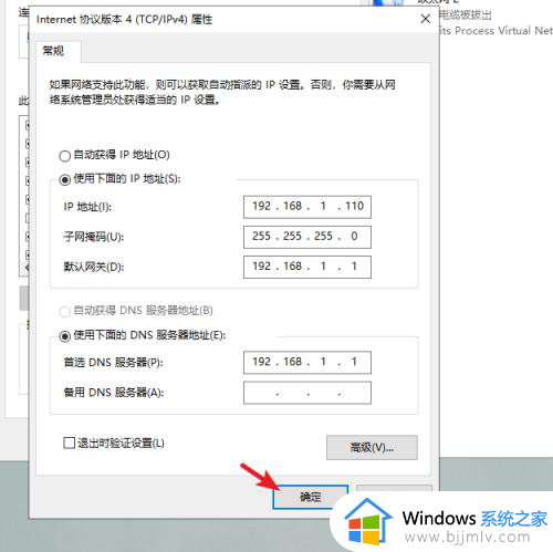 win10无法设置ip地址,请检查一个或多个设置并重试解决方案