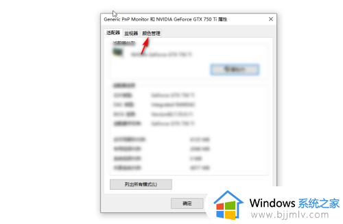 windows10调节屏幕亮度找不到怎么办?win10屏幕亮度调节没有了如何解决