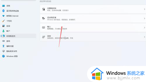 win11设置默认输入法的方法_win11怎么设置默认输入法