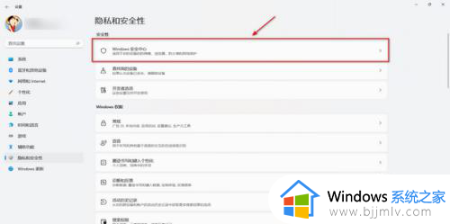 电脑右下角windows安全中心怎么去掉_右下角的windows安全中心怎么关闭