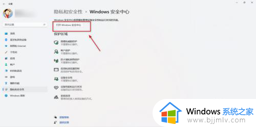 电脑右下角windows安全中心怎么去掉_右下角的windows安全中心怎么关闭