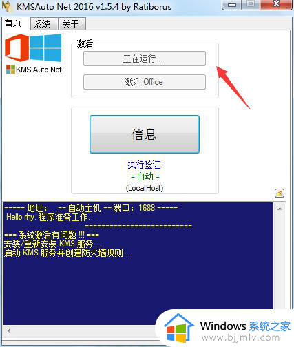 电脑右下角的激活windows怎么关闭_电脑右下角激活windows如何去掉