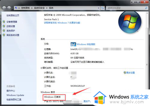 电脑右下角的激活windows怎么关闭_电脑右下角激活windows如何去掉