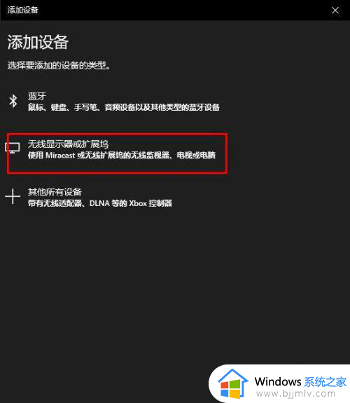 电脑与电视无线连接方法_电脑如何和电视连接无线网络