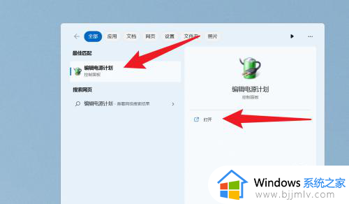 win11合上笔记本盖子不休眠设置方法_win11笔记本合上盖子不休眠怎么设置