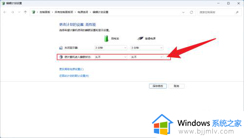 win11合上笔记本盖子不休眠设置方法_win11笔记本合上盖子不休眠怎么设置