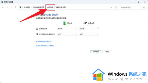 win11合上笔记本盖子不休眠设置方法_win11笔记本合上盖子不休眠怎么设置