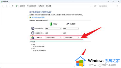 win11合上笔记本盖子不休眠设置方法_win11笔记本合上盖子不休眠怎么设置