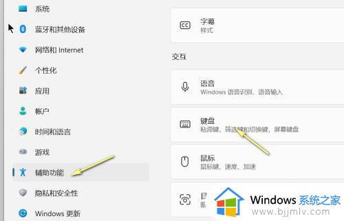 win11呼出虚拟键盘设置步骤_win11虚拟键盘怎么调出来