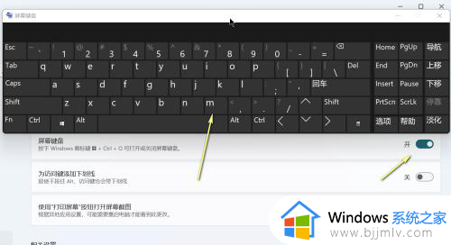 win11呼出虚拟键盘设置步骤_win11虚拟键盘怎么调出来