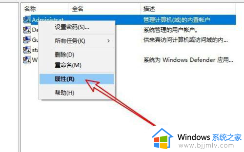 win10账户设置成超级管理员方法_win10如何设置超级管理员账户