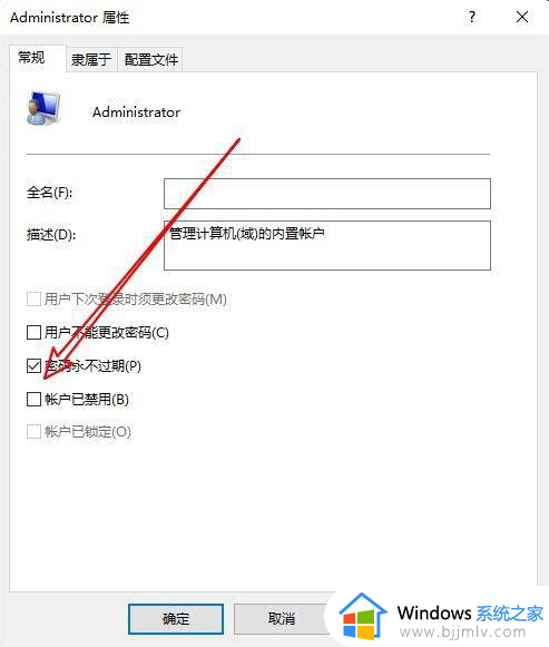 win10账户设置成超级管理员方法_win10如何设置超级管理员账户