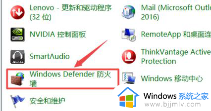 windows10防火墙怎么开_windows10防火墙如何开启