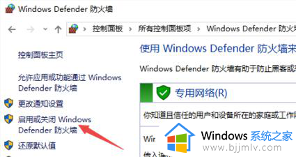 windows10防火墙怎么开_windows10防火墙如何开启