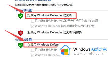 windows10防火墙怎么开_windows10防火墙如何开启