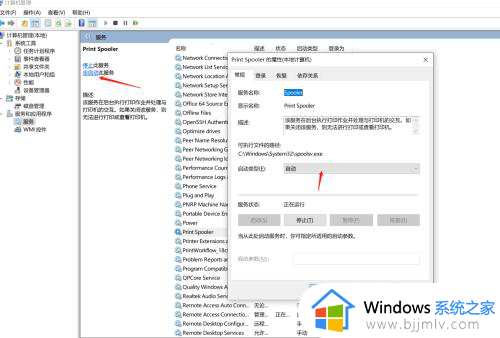 win10重启打印机服务设置方法_win10如何重启打印机服务程序