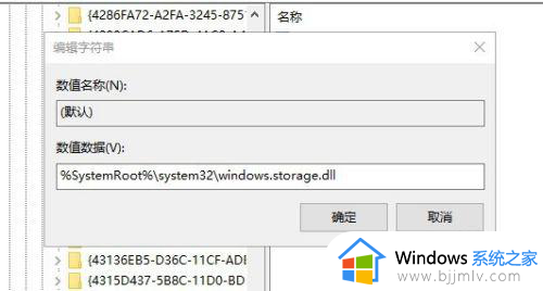 win10重启桌面图标打乱怎么办_win10桌面图标重启后又乱了处理方法