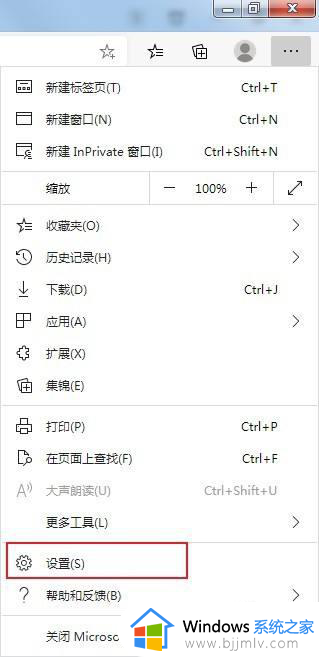 microsoft edge如何设置每次打开新窗口_设置edge浏览器默认为打开新标签页的方法