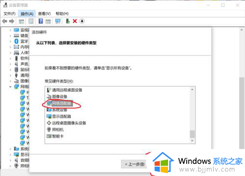 win10虚拟网卡怎么安装_win10电脑虚拟网卡的安装步骤