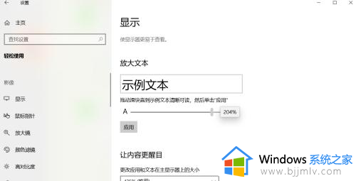 windows10改字体大小怎么调_win10调字体大小在哪