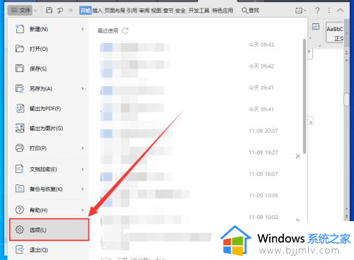 wps超链接无法打开指定文件怎么回事_wps链接打不开指定文件如何处理