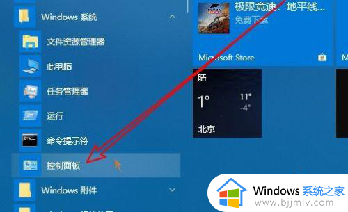 win10允许应用更改设备怎么关闭_win10如何关闭电脑允许应用对设备更改