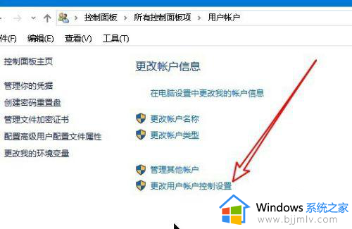 win10允许应用更改设备怎么关闭_win10如何关闭电脑允许应用对设备更改