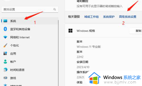 win11笔记本性能模式怎么调整？win11笔记本设置性能模式在哪里