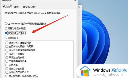 win11笔记本性能模式怎么调整？win11笔记本设置性能模式在哪里