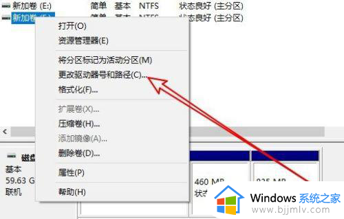 windows10更改盘符的方法_win10如何更改盘符