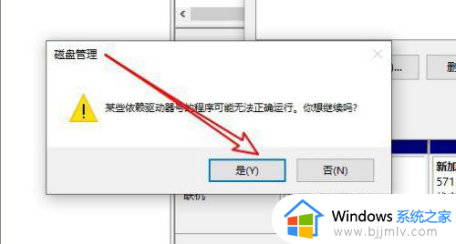 windows10更改盘符的方法_win10如何更改盘符