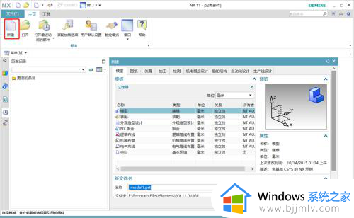 ug11怎么改经典界面?ug11如何切换经典模式