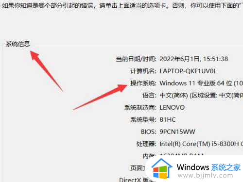 电脑怎么查看windows几?查看自己电脑windows是什么版本的方法