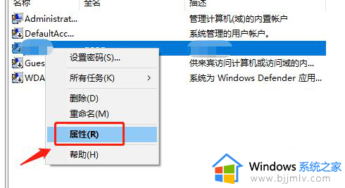 windows10账户锁定了怎么办_windows10账户锁定怎么解除