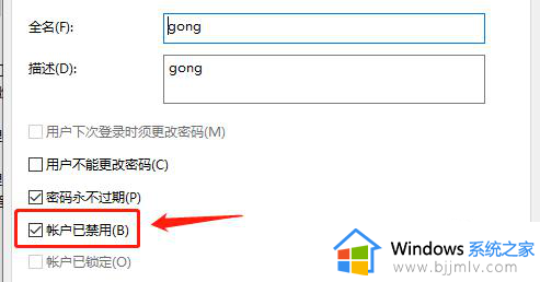 windows10账户锁定了怎么办_windows10账户锁定怎么解除