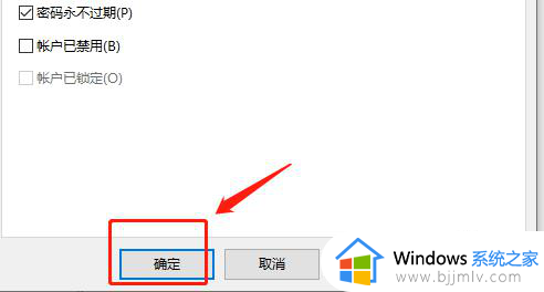 windows10账户锁定了怎么办_windows10账户锁定怎么解除