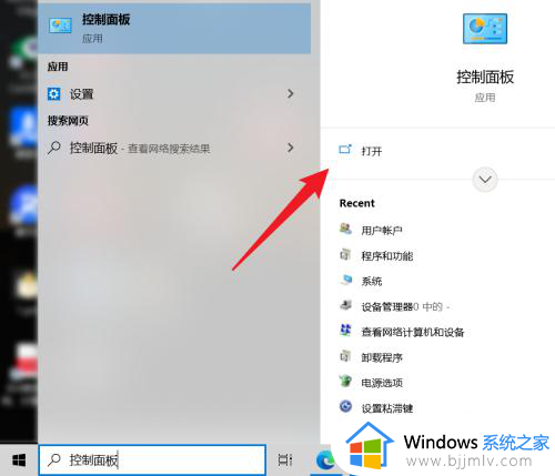 windows10怎样更改账户名字？windows10如何更改账户名字