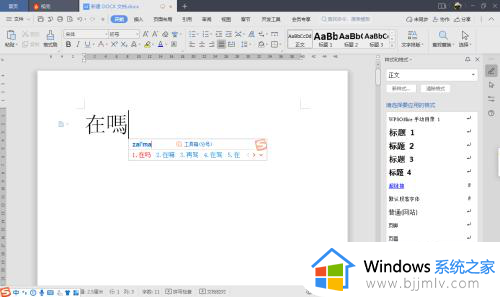 电脑突然打字是繁体字了怎么办_电脑打字打出来是繁体字如何解决