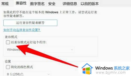 win11兼容模式运行游戏设置方法_win11怎么设置兼容模式运行游戏