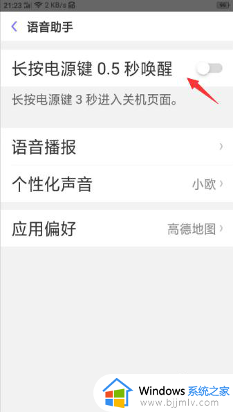 oppor11语音助手怎么唤醒_oppor11怎么打开语音助手