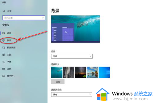 win10下面任务栏怎么改颜色？win10下面任务栏换颜色设置步骤