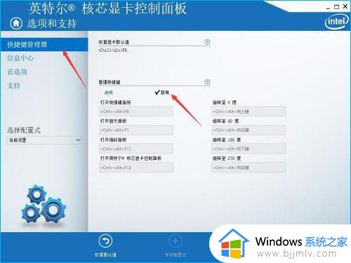 igfxhk module已停止工作怎么解决_电脑开机提示igfxhk module已停止工作如何处理