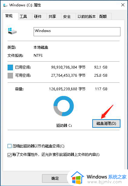 win10系统清理c盘无用文件教程_win10如何清理c盘中没有用的东西