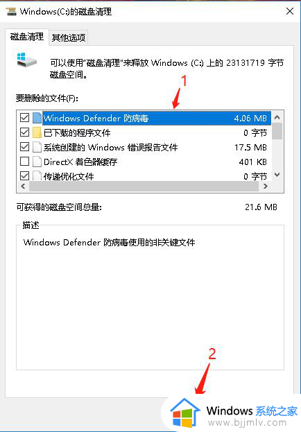 win10系统清理c盘无用文件教程_win10如何清理c盘中没有用的东西