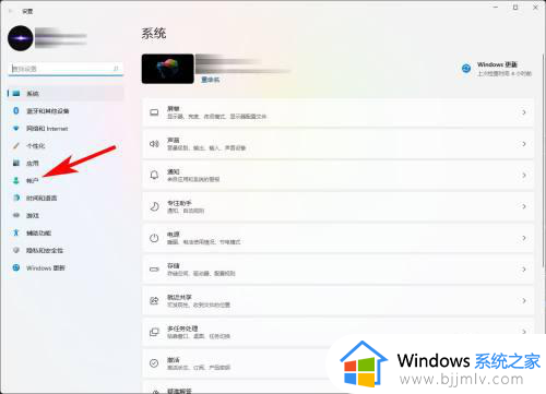 win11建立本地账户详细教程_win11系统如何创建本地账户